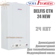 Газовый котел Nova Florida DELFIS CTN 24 NEW традиционный дымоходный