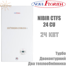 Газовый котел Nova Florida NIBIR CTFS 24 CU навесной традиционный турбо