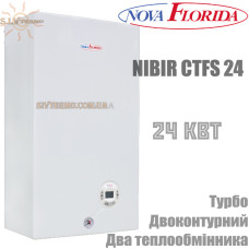 Газовый котел Nova Florida NIBIR CTFS 24 навесной традиционный турбо