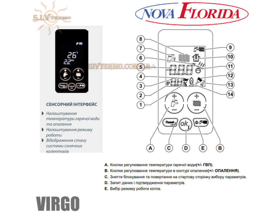 Настенный газовый котел Nova Florida ORION RTFS 24 ☼ Закрытая камера сгорания ☼ Сенсорное управление ☼ Недельное программирование ☼ Одноконтурный ☼ Италия