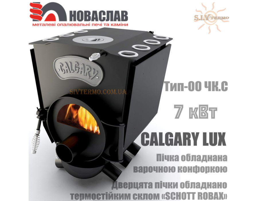 Канадська піч Новаслав Calgary lux ✓ Тип 00 ✓ Булер'ян ✓ Час роботи до 6-8 годин ✓ Кількість повітряних труб 7 штук ✓ Україна