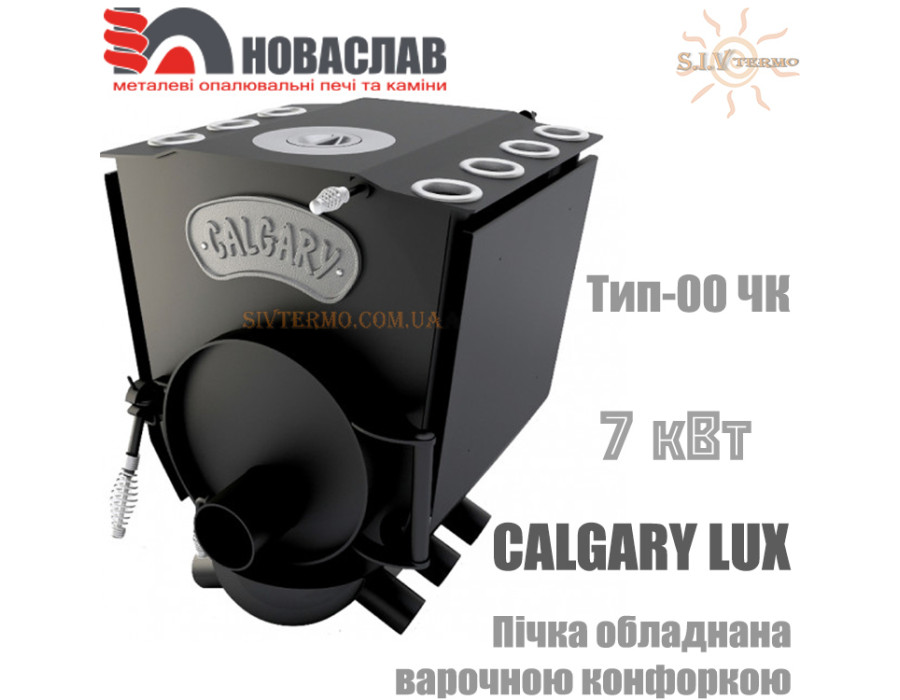 Канадська піч Новаслав Calgary lux ✓ Тип 00 ✓ Булер'ян ✓ Час роботи до 6-8 годин ✓ Кількість повітряних труб 7 штук ✓ Україна