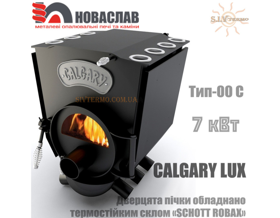 Канадська піч Новаслав Calgary lux ✓ Тип 00 ✓ Булер'ян ✓ Час роботи до 6-8 годин ✓ Кількість повітряних труб 7 штук ✓ Україна