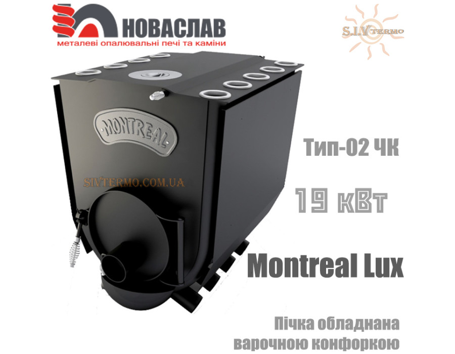 Канадська піч Новаслав Montreal lux ✓ Тип 02 ✓ Булер'ян ✓ Час роботи до 6-8 годин ✓ Кількість повітряних труб 9 штук ✓ Україна