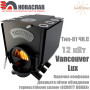 Канадська піч Новаслав Vancouver lux ✓ Тип 01 ✓ Булер'ян ✓ Час роботи до 6-8 годин ✓ Кількість повітряних труб 7 штук ✓ Україна