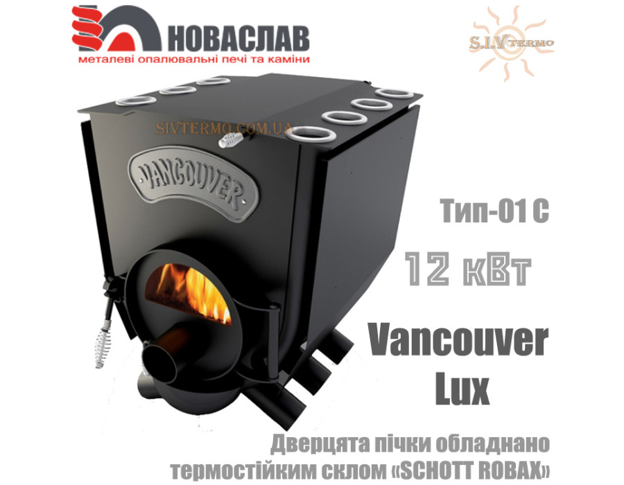 Канадська піч Новаслав Vancouver lux ✓ Тип 01 ✓ Булер'ян ✓ Час роботи до 6-8 годин ✓ Кількість повітряних труб 7 штук ✓ Україна