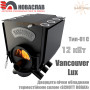 Канадська піч Новаслав Vancouver lux ✓ Тип 01 ✓ Булер'ян ✓ Час роботи до 6-8 годин ✓ Кількість повітряних труб 7 штук ✓ Україна
