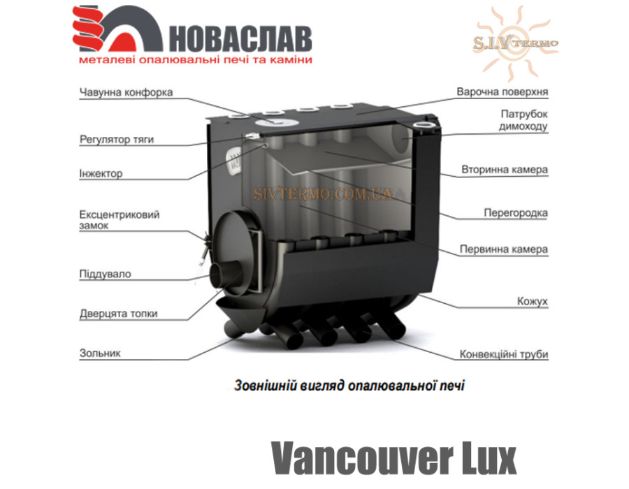 Канадська піч Новаслав Vancouver lux ✓ Тип 01 ✓ Булер'ян ✓ Час роботи до 6-8 годин ✓ Кількість повітряних труб 7 штук ✓ Україна