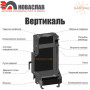 Піч опалювально-варильна Вертикаль ✓ ПОВ-100 В ✓ Час роботи до 8 годин ✓ Чавунна конфорка ✓ Україна