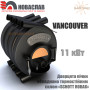 Канадська піч Новаслав Vancouver ✓ Тип 01 ✓ Булер'ян ✓ Час роботи до 6 годин ✓ Кількість повітряних труб 7 штук ✓ Україна