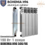 Алюминиевый радиатор отопления Bohemia H96 500/96 ✓ Глубина секции 96 мм ✓ Белый ✓ Чехия-Китай