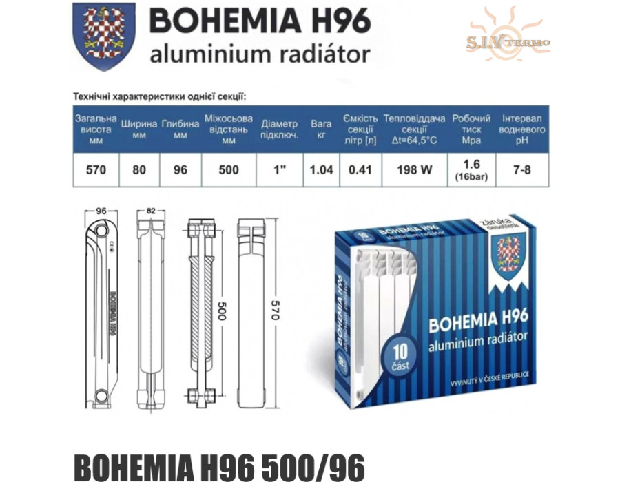 Алюминиевый радиатор отопления Bohemia H96 500/96 ✓ Глубина секции 96 мм ✓ Белый ✓ Чехия-Китай