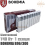 Биметаллический радиатор отопления Bohemia B96 300/96 ✓ Глубина секции 96 мм ✓ Белый ✓ Чехия-Китай