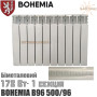 Биметаллический радиатор отопления Bohemia B96 500/96 ✓ Глубина секции 96 мм ✓ Белый ✓ Чехия-Китай