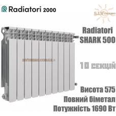 Радиатор биметаллический Radiatori SHARK 500 10 секций