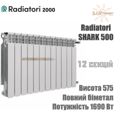 Радиатор биметаллический Radiatori SHARK 500 12 секций