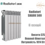 Батарея биметаллическая 6 секций ✓ SHARK 500 ✓ Белый ✓ Глубина секции 95 мм ✓ Подключение боковое ✓ Radiatori 2000 ✓ Италия