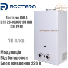 Газовая колонка Rocterm GALA 20-10AG01CE(М) дымоходная