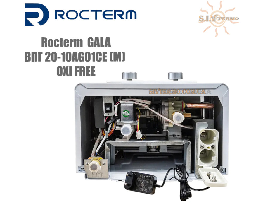 Газовая колонка Rocterm ✓ GALA 20-10AG01CE(М) ✓ Модуляция пламени ✓ Открытая камера сгорания ✓ Работа от батареек ✓ Блок питания от 220В ✓ Китай