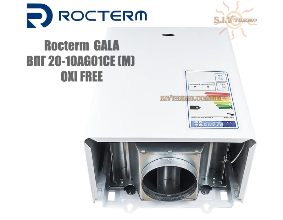 Газовая колонка Rocterm ✓ GALA 20-10AG01CE(М) ✓ Модуляция пламени ✓ Открытая камера сгорания ✓ Работа от батареек ✓ Блок питания от 220В ✓ Китай