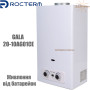 Газовая колонка Rocterm ✓ GALA 20-10AG01CE ✓ Открытая камера сгорания ✓ Работа от батареек ✓ Блок питания от 220В ✓ Китай