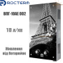 Газовая колонка Rocterm ✓ ВПГ-10AE 002 ✓ Эйфелева башня ✓ Открытая камера сгорания ✓ Работа от батареек ✓ Китай