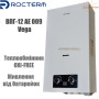 Газовая колонка Rocterm ✓ ВПГ-12 АЕ 009 Vega ✓ Открытая камера сгорания ✓ Работа от батареек ✓ Китай