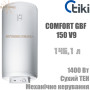 Бойлер Tiki ☼ GBF 150 V9 ☼ Линейка Comfort ☼ Объем 146,1 литров ☼ Сухой ТЭН ☼ Вертикальный монтаж ☼ 1400 Вт ☼ Сербия