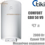 Электрический бойлер Тики ☼ GBU 50 V9 ☼ COMFORT U ☼ 47 литров ☼ Вертикальная или Горизонтальная установка ☼ Сербия