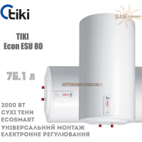 Водонагрівач TIKI Econ ESU 80 універсальний