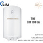 Бойлер Tiki ☼ GBF 100 UA ☼ Об'єм 100 літрів ☼ Сухий ТЕН ☼ Вертикальний монтаж ☼ 2000 Вт ☼ Сербія