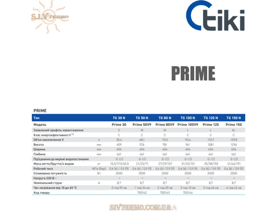 Бойлер Тики Prime 100 ☼ Скрытое управление ☼ Объем 93,4 литров ☼ Накопительный ☼ Навесной ☼ 2000 Вт ☼ Сербия
