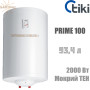 Бойлер Тики Prime 100 ☼ Скрытое управление ☼ Объем 93,4 литров ☼ Накопительный ☼ Навесной ☼ 2000 Вт ☼ Сербия