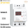 Terneo B ✔ Цифровой ✔ Для больших мощностей ✔ 32А ✔ Для теплого пола ✔ На DIN-рейке ✔ Тернео Украина