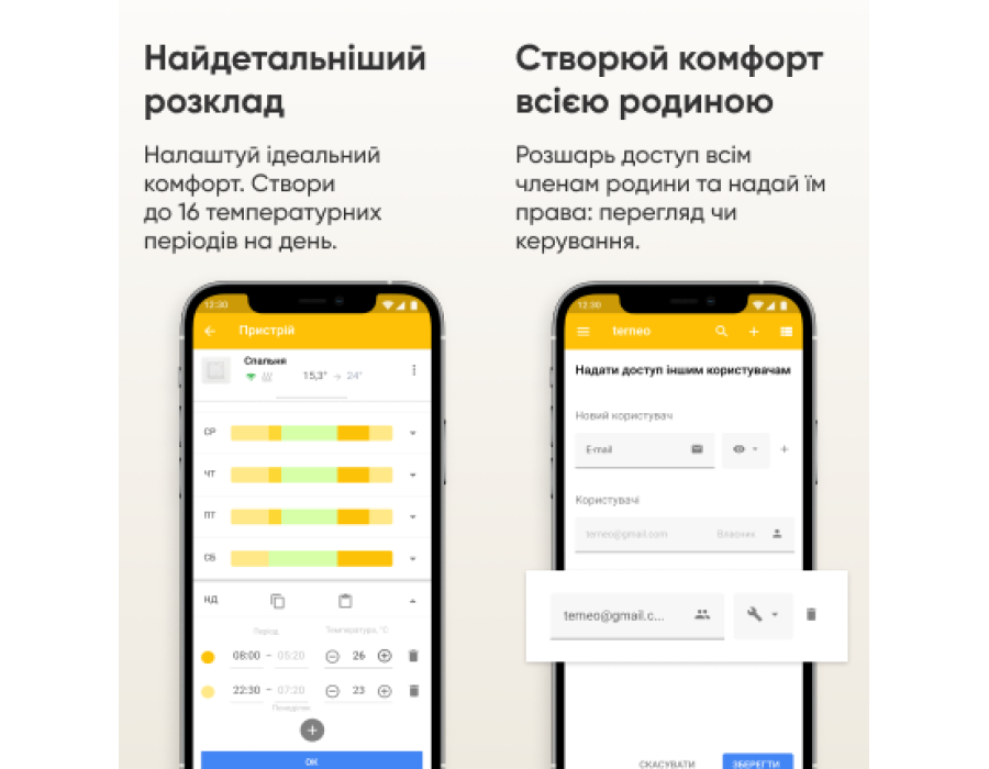 Terneo SX ✔ Wi-Fi-термостат ✔ Белая индикация ✔ Сенсорные кнопки ✔ Для теплого пола ✔ Для инфракрасных панелей ✔ Для конвекторов ✔ Белый ✔ Тернео Украина