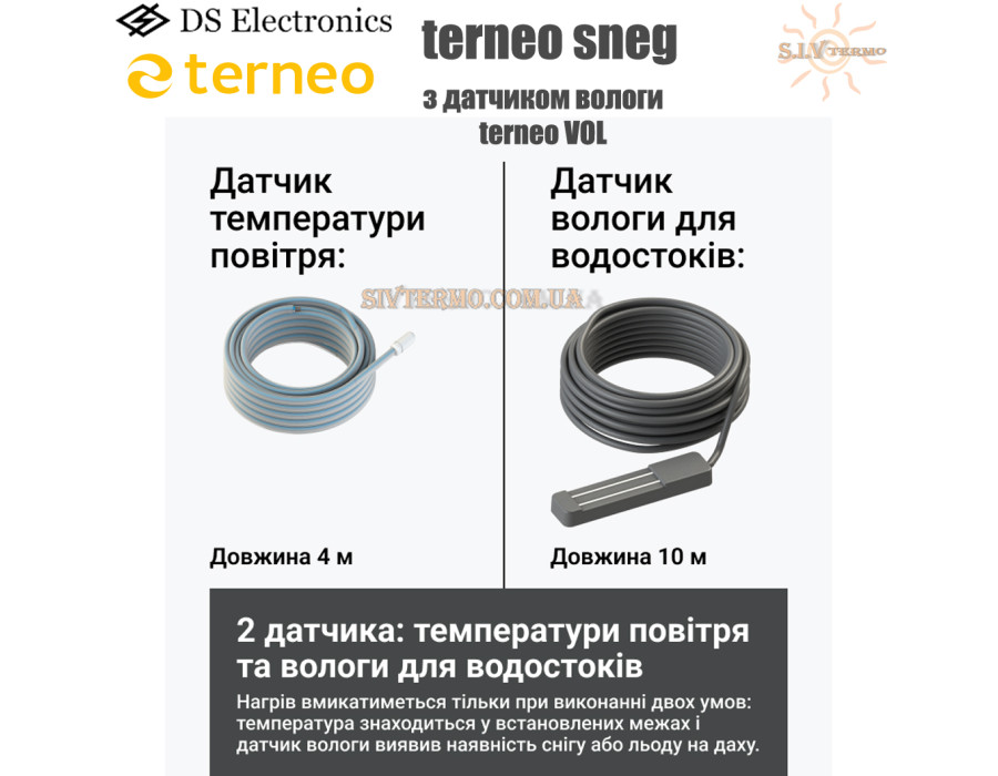 Terneo sneg + VOL ✔ Цифровой ✔ 16А ✔ Для систем снеготаяния ✔ C датчиком влаги VOL ✔ На DIN-рейке ✔ Тернео Украина