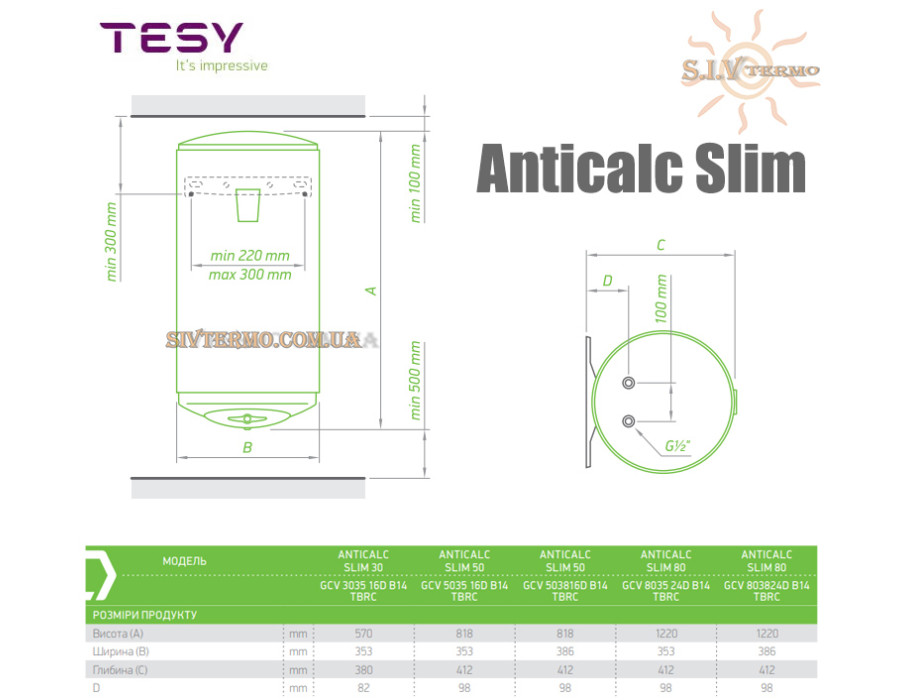 Бойлер TESY ☼ GCV 503516D B14 TBR ☼ Объем 50 литров ☼ Серия Anticalc Slim ☼ Сухой ТЭН ☼ Вертикальный ☼ 1600 Вт ☼ Болгария