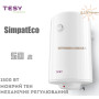 Бойлер TESY ☼ CTV OL 504415 D07 TR ☼ Объем 50 литров ☼ Серия SimpatEco ☼ Медный ТЭН ☼ Вертикальный ☼ 1500 Вт ☼ Болгария