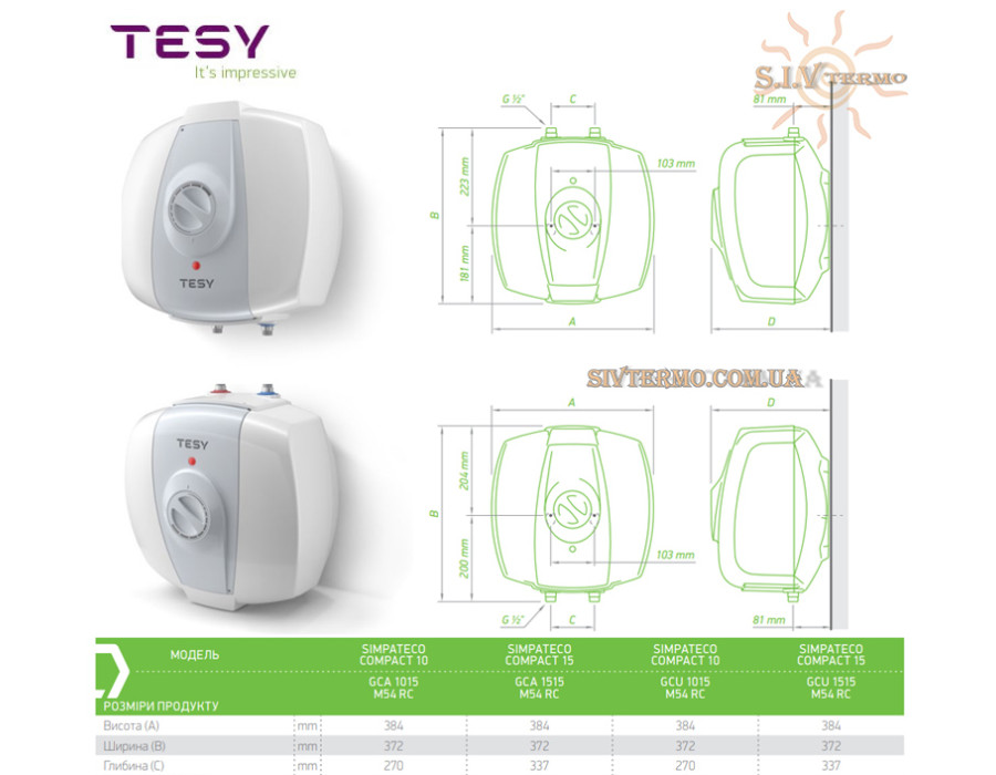 Накопичувальний бойлер TESY ☼ Під мийкою ☼ SimpatEco Compact ☼ GCU 1015 M54 RC ☼ 10 літрів ☼ Виробництво Болгарія