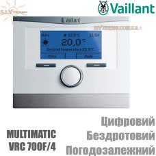 Vaillant multiMATIC VRC700/4f регулятор