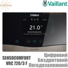 Vaillant sensoCOMFORT 720/3 f регулятор
