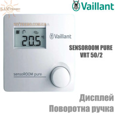 Vaillant sensoROOM pure VRT 50/2 терморегулятор