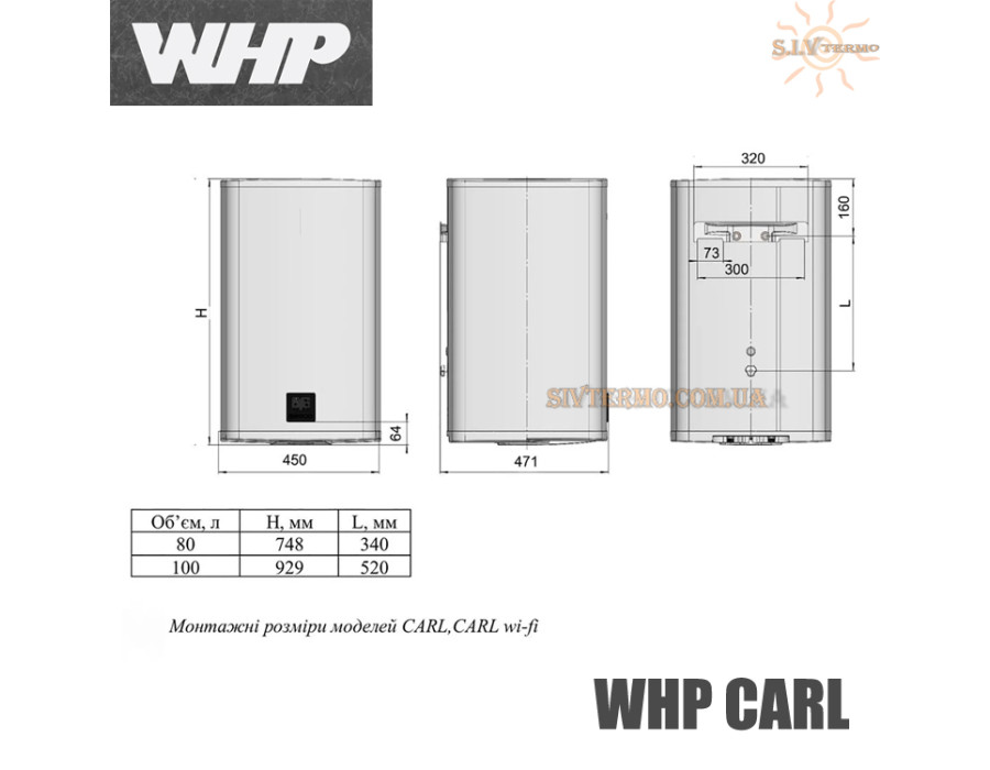 Бойлер NovaTec ☼ WHP-CW-80 ☼ Объем 80 литров ☼ Серия CARL Wi-Fi ☼ Сухой ТЭН ☼ LED-дисплей ☼ Мощность: 2000 Вт ☼ Одесса - Украина