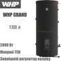 Бойлер NovaTec ☼ WHP-T 150 ☼ Об'єм 150 літрів ☼ Серія GRAND ☼ Накопичувальний ☼ Вертикальний ☼ Потужність: 2000 Вт ☼ Одеса - Україна