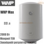 Бойлер NovaTec ☼ WHP-SP 80 ☼ Объем 80 литров ☼ Серия MAX ☼ Накопительный ☼ Навесной ☼ Мощность: 2000 Вт ☼ Одесса - Украина