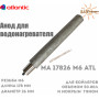 Магниевый анод для бойлера Atlantic ✓ Объемом 50-80 литров ✓ С медным ТЭНом ✓ Франция - Украина - Китай