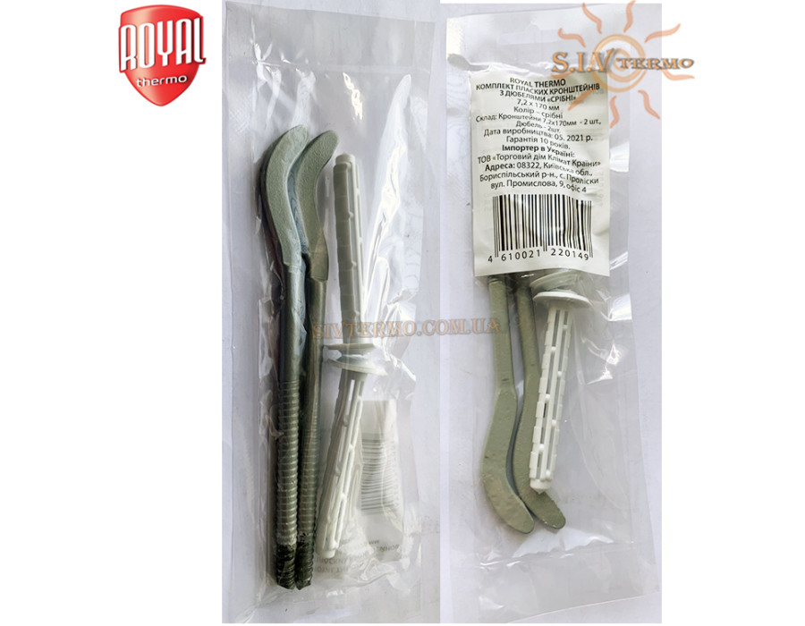Комплект Royal Thermo плоских кронштейнів з дюбелями ✓ Розмір 7,2х170 мм ✓ Срібного кольору Silver Satin ✓ Італія - Росія