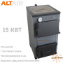 Твердотопливный котел Altair ✓ АТП 15ст ✓ Одна чугунная плита ✓ Стальной теплообменник 3 мм ✓ Охлаждаемые колосники ✓ Топливо: уголь, дрова ✓ Харьков