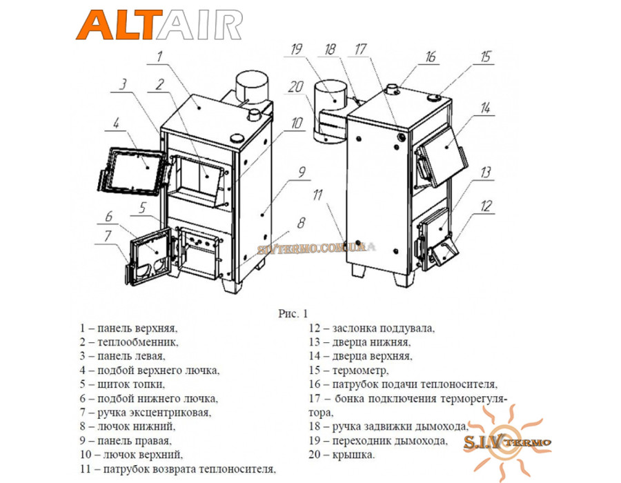 Твердотопливный котел Altair ✓ АТ 12ст ✓ Стальной теплообменник 3 мм ✓ Охлаждаемые колосники ✓ Топливо: уголь, дрова ✓ Харьков