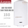 Бойлер Аристон ☼ ARI 150 VERT 560 THER MO EU ☼ Объем 150 литров ☼ Цвет белый ☼ Установка: вертикальная ☼ Круглый ☼ 1800 Вт ☼ Италия - Италия